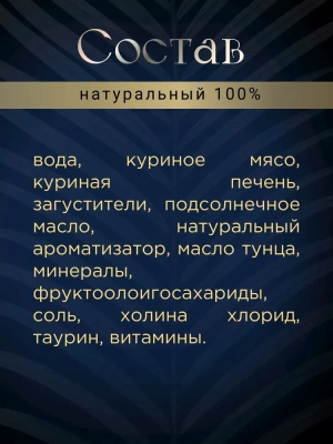 Влажный корм для кошек Pettric Cherie- Healthy Living, мусс из курицы, 12 х 80 г