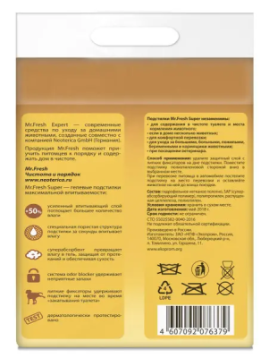 Подстилки Мистер Фреш F509 Expert Super повышенной впитываемости 90*60*6шт