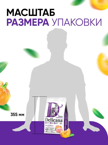 Сухой корм DELICANA для кошек  с чувствительным пищеварением с индейкой 1,5 кг 