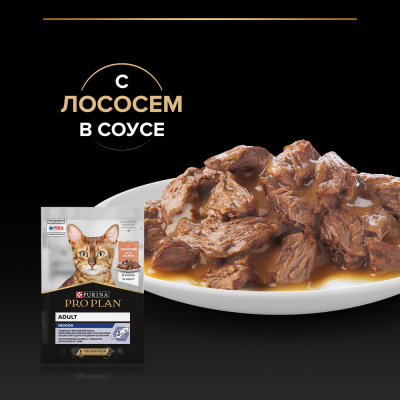 Purina Pro Plan Housecat Консервированный корм для домашних кошек, лосось в соусе, 85 г