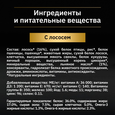 Purina Pro Plan Nature Element Derma Care Сухой корм для кошек, лосось, 200 г