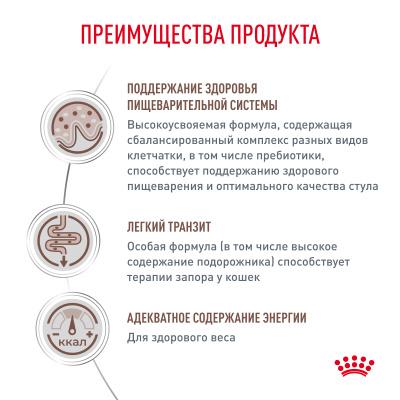 Royal Canin Gastro Intestinal Сухой корм для кошек с заболеваниями печени и ЖКТ острого и хронического характера, 400 г