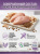 Сухой корм для кошек Monge Cat Daily Line Sterilised из курицы 1,5 кг