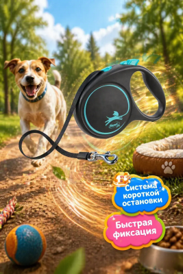 Flexi 57302F Рулетка Black Design L 5м до 50кг (ремень) черно-голубая