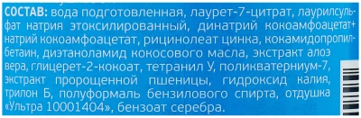 Шампунь-кондиционер Cliny для собак и кошек Глубокая очистка 300мл