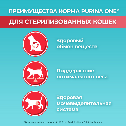 Сухой корм Purina ONE для стерилизованных кошек и котов, с высоким содержанием лосося, 750 г