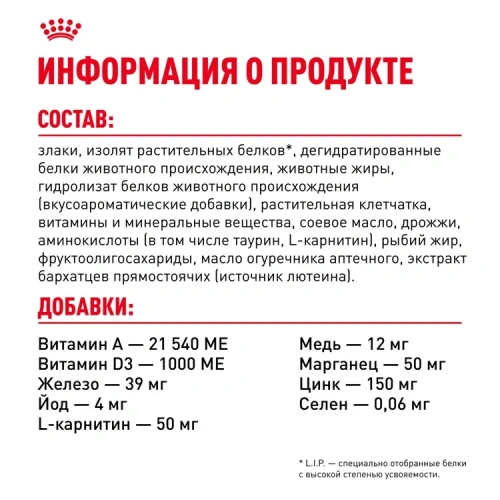 Сухой корм Royal Canin Adult Mini для пожилых собак мини пород 8+, 2 кг