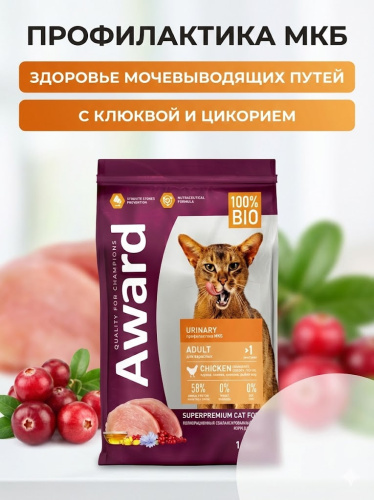 Сухой корм AWARD Urinary для взрослых кошек для профил. МКБ с курицей добавл. клюквы, цикория, 1,5кг