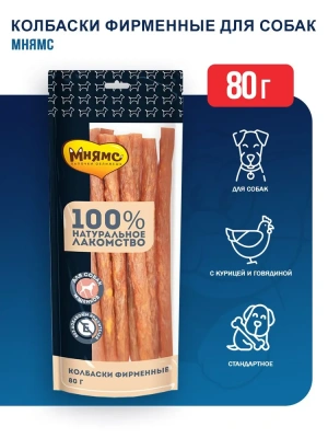 Лакомство для собак Мнямс колбаски фирменные 80 гр