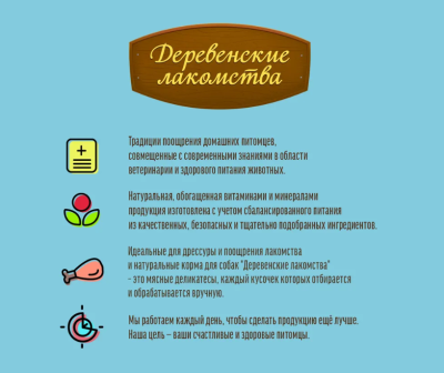 Деревенские лакомства 79711830 для щенков Уши кроличьи с мясом цыпленка 90г