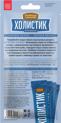 Деревенские лакомства Холистик Премьер 4 шт х10 г пюре для кошек из лосося с икрой летучей рыбы