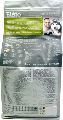 Сухой корм Элато Holistic для собак средних и крупных пород Курица и Утка 2кг + 25% в подарок