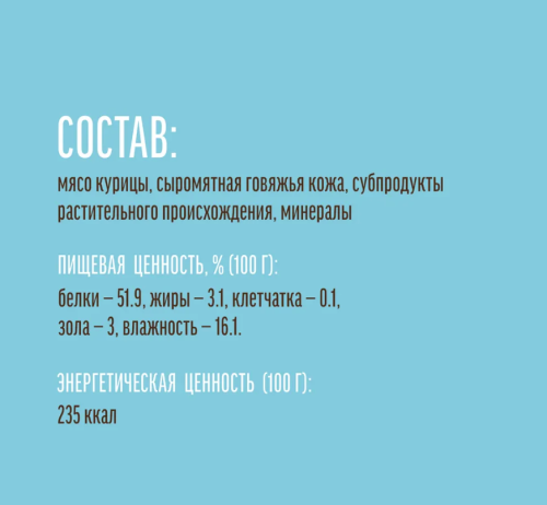 Деревенские лакомства 79711267 для щенков Куриные рулетики 90г