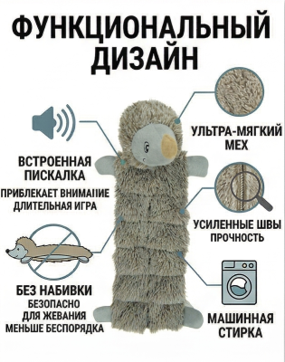 Мягкая игрушка MPets для собак Ёжик COSMO длинный, 43 см. 