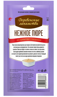 Деревенские лакомства 72588888 для кошек Нежное пюре из креветок 4шт*10г