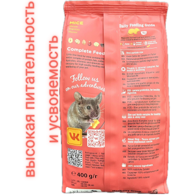 Сухой корм Little One для мышек 400 г