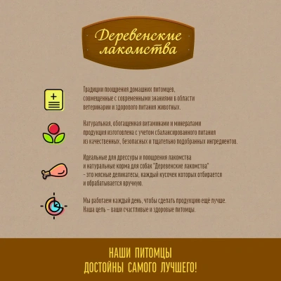 Деревенские лакомства 50 г классические рецепты трахея говяжья с мясом говядины