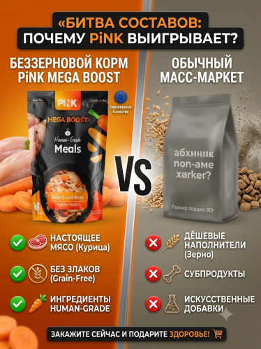 Влажный корм для кошек Digestion Health Курица с морковкой 60г. Pink MEGA BOOST