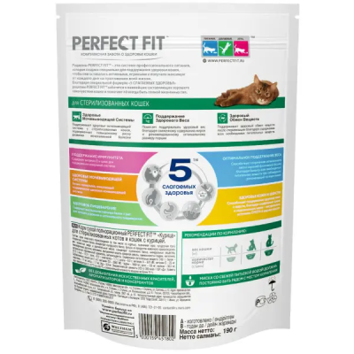 Сухой корм Perfect Fit стерилизованных кошек с курицей - 190 г