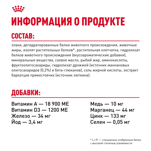 Сухой корм Royal Canin Medium Starter для щенков средних пород ,беременных и кормящих 4 кг