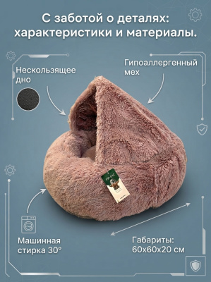 Лежак для собак и кошек ГЮ-ВАС "ВИННИ" 60х60х20см.