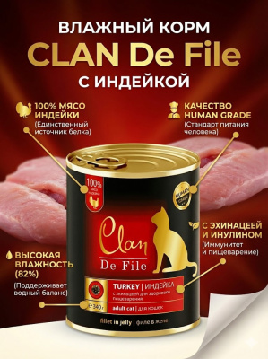 Влажный корм CLAN De File консервы для кошек, индейка,  340 г