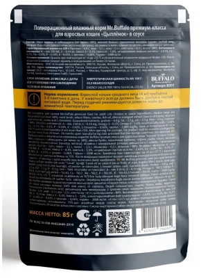 Влажный корм для кошек Mr.Buffalo Adult, цыпленок в соусе, 12 х 85 г
