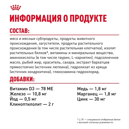 Влажный корм Royal Canin Indoor Sterilised 7+ для кошек в соусе 85г
