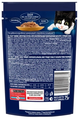 Влажный корм Felix Аппетитные Кусочкики Котят Курица 26x75г