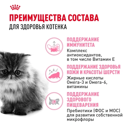 ROYAL CANIN Persian Корм сухой для кошек породы Персидская, 400 г