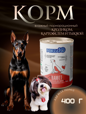 Forza10 Maintenance влажный корм для вз. собак с кроликом, картофелем и тыквой, в консервах - 400 г