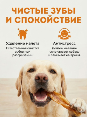 Лакомство Мнямс На каждый день для собак Уши кроличьи 450 г