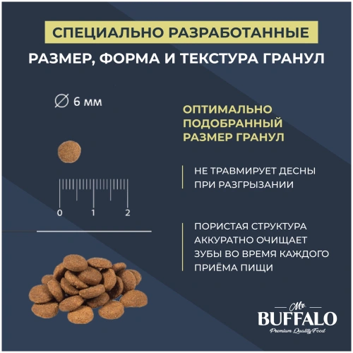 Сухой корм Mr.Buffalo для котят Курица 10кг