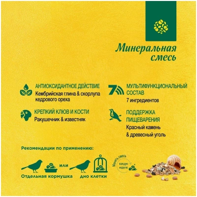 RIO минеральная смесь для всех видов птиц 520 гр банка