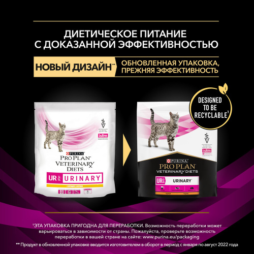 Сухой корм для кошек PRO PLAN® VETERINARY DIETS UR ST/OX Urinary  с курицей, 350 г