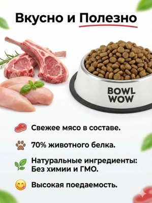  Сухой корм BOWL WOW Fresh Meat для стерилизованных кошек с ягненком, курицей и клюквой 4 кг