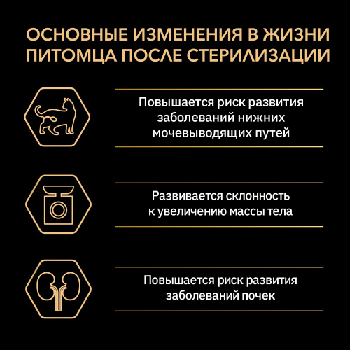 Purina PRO PLAN Sterilised Сухой корм для стерилизованных кошек с чувствительным пищеварением, с курицей, 400 г