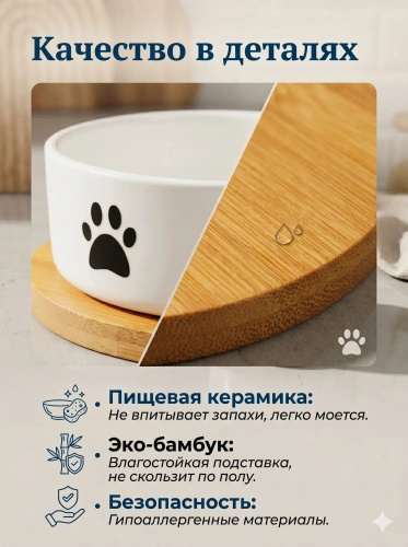 Миска Mr.Kranch Bamboo керамическая белая двойная на бамбуковой подставке 2х350 мл