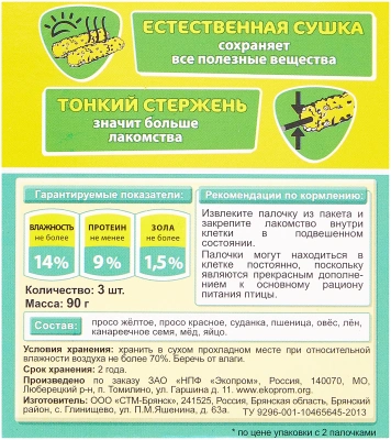 Палочки для птиц мед+яйцо 3шт, Хэппи Джангл J206