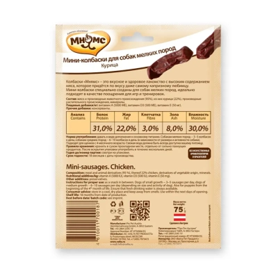 Мини-колбаски Мнямс для собак мелких пород с Курицей 75г