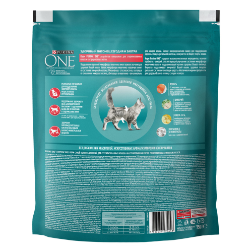 Сухой корм Purina ONE для стерилизованных кошек и котов, с высоким содержанием лосося, 750 г