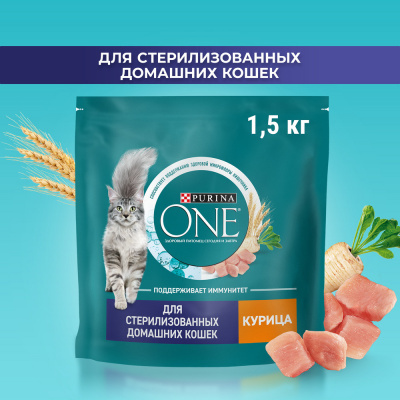 Сухой корм Purina ONE для стерилизованных домашних кошек, с высоким содержанием курицы, 1,5 кг