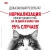 Royal Canin Digest Sensitive Консервированный корм для кошек с чув. пищ. кусочки в соусе, 85 г