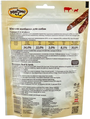 Лакомство для собак Мнямс колбаски мягкие с говядиной и ягненком 70 гр