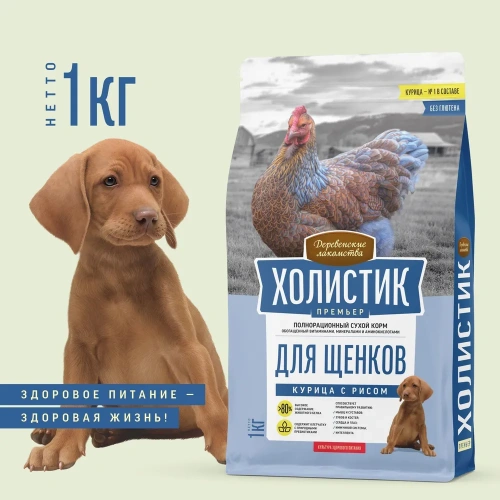 Сухой корм Деревенские лакомства Холистик Премьер для щенков курица с рисом 1кг