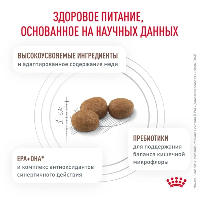 Сухой корм для кошек Royal Canin Hepatic Feline при болезнях печени - 2 кг