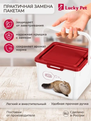 Контейнер для корма Lucky Pet Кошки 5,3л, бордовый
