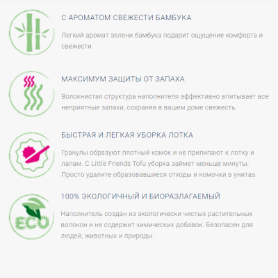 Литтл Френдс Наполнитель комкующийся растительный Tofu Bamboo 5л