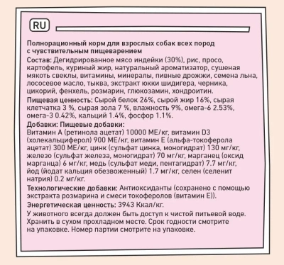 Сухой корм Zillii Adult Dog Sensitive Digestion для собак с чувств. пищ. с индейкой, 3кг