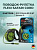 Поводок-рулетка Flexi Safari cord S 5 м, 12кг, зеленый тигр